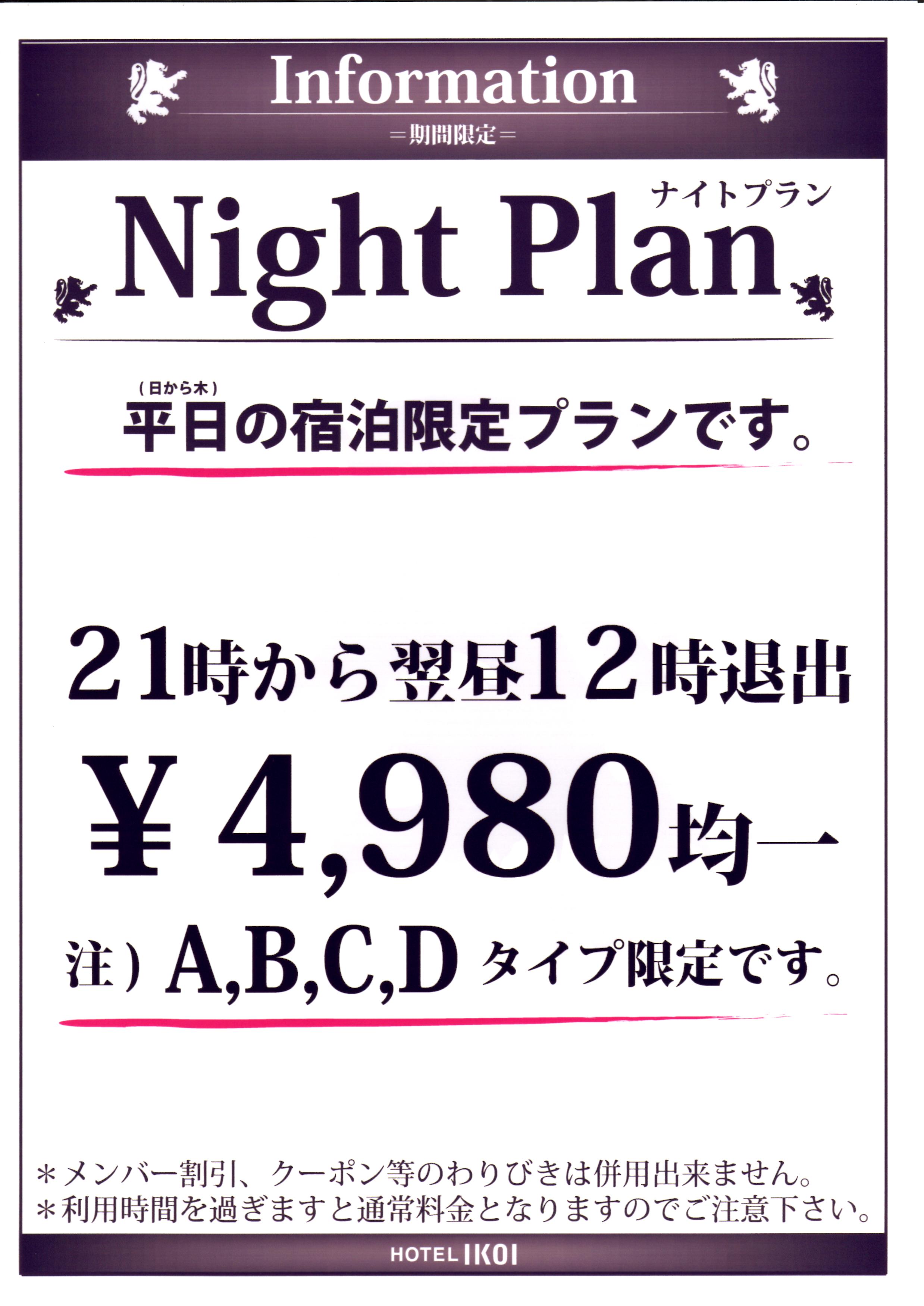は 休業 要請 ラブホ